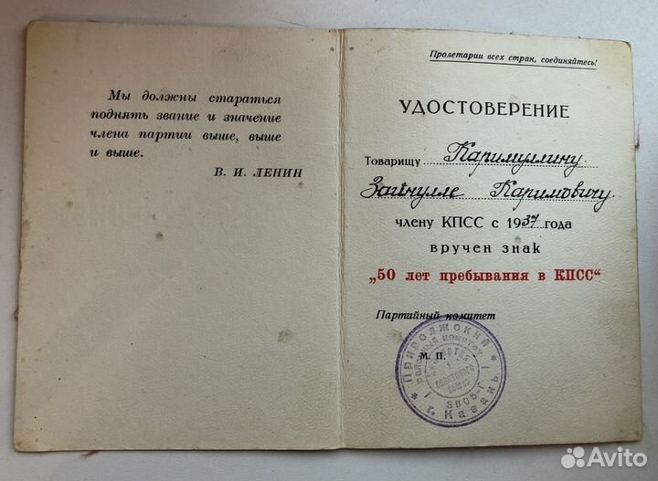 50 лет кпсс- серебро с доком