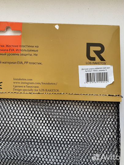 Защитные шорты