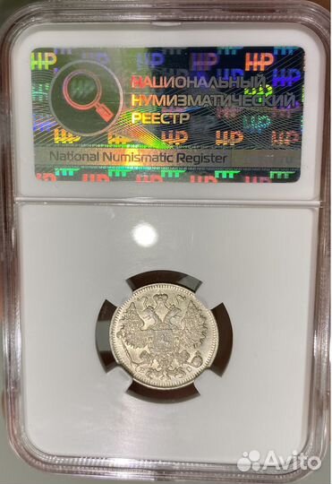 15 копеек 1915г вс, ннр мs64