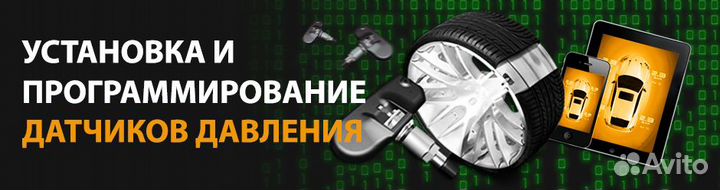 Датчики давления шин для всех марок авто