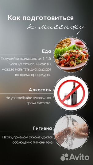 Массаж на дому