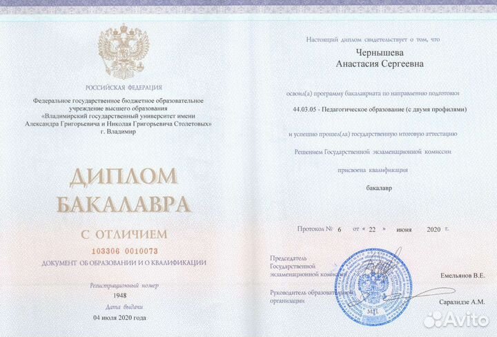 Репетитор начальных классов / подготовка к школе