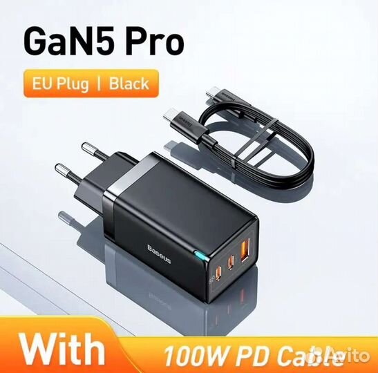 Зарядное устройство Baseus Gan5 Pro 65 Вт + кабель