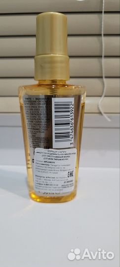 Масло для волос