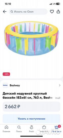 Бассейн Bestway круглый надувной d180