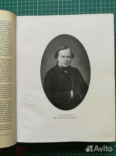 Островский А. Избранные сочинения огиз 1948