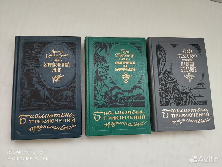 Библиотека приключений продолжается