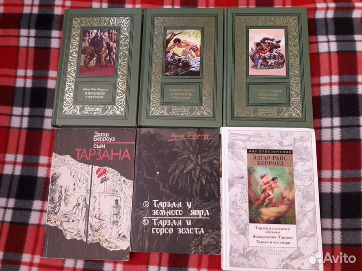 Книги Тарзан