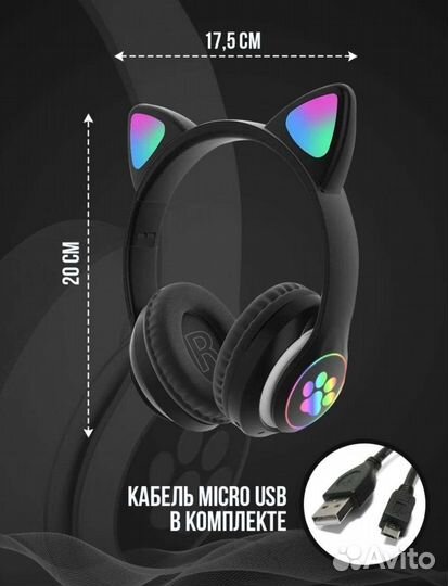 Беспроводные наушники детские с ушками