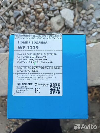 Продам помпу