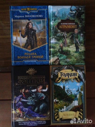 Книги фантастика и фэнтези