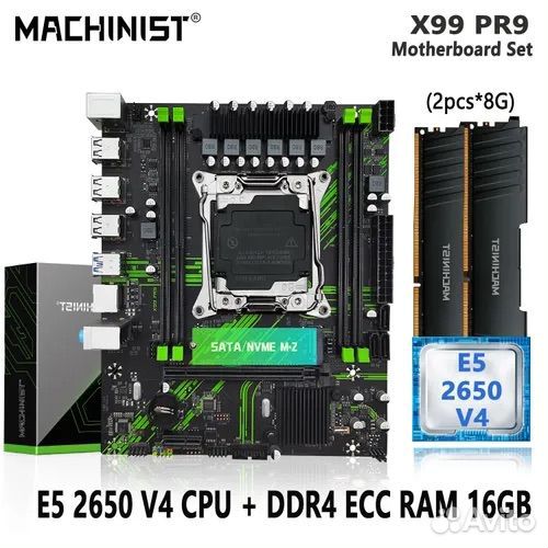 Комплект Xeon 2650V4 16gb ddr4