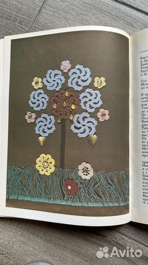 Книга раритетная по вышивке 