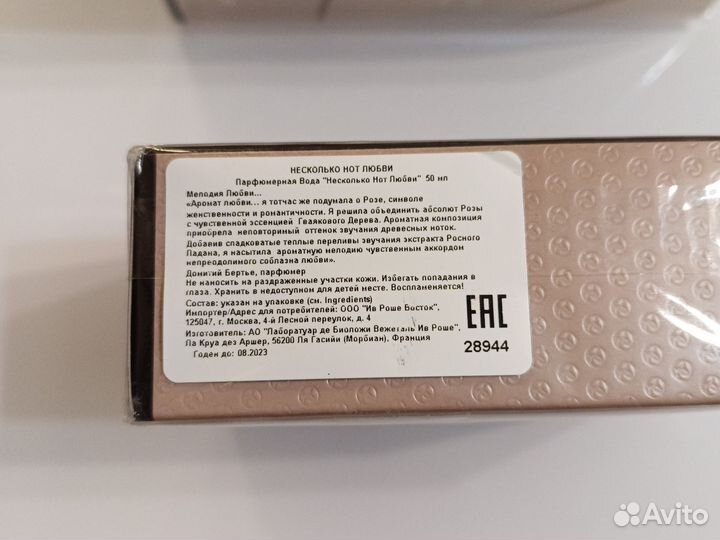 Парфюм и туал.вода 