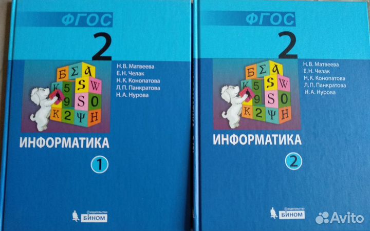 Информатика 2 класс учебники (и тетради)