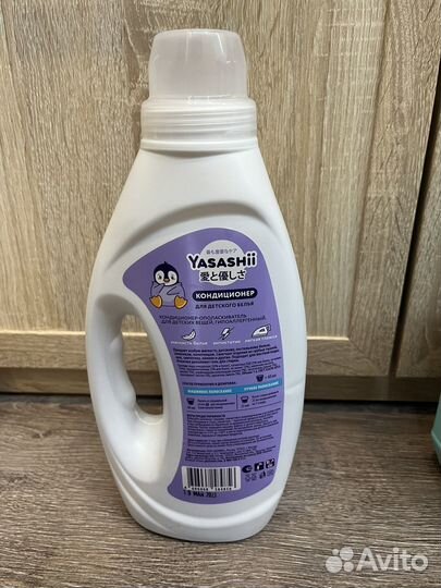 Кондиционер для детского белья Yasashi