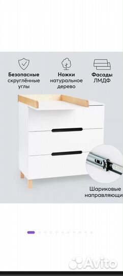 Комод с пеленальным столиком Happy Baby fioki V2