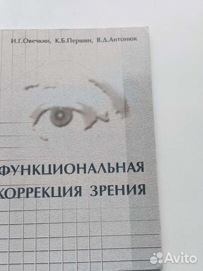 Книги по офтальмологии