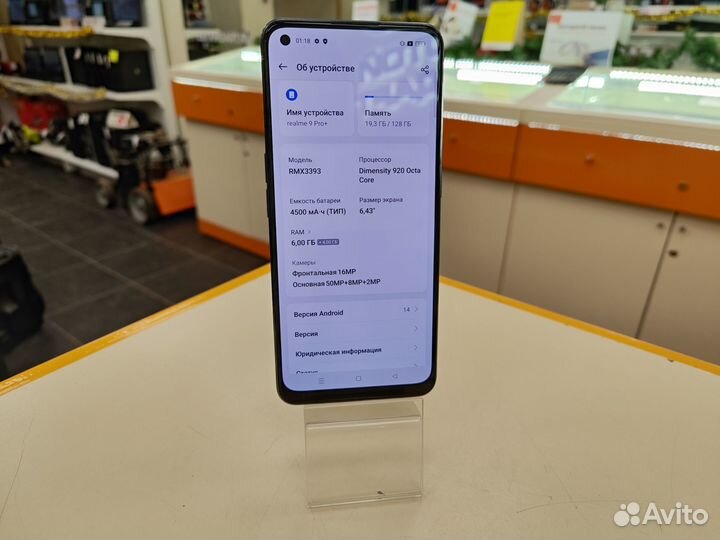 realme 9 Pro+, 6/128 ГБ