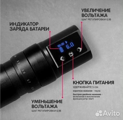 Машинка для перманентного макияжа Дефендер Вектор