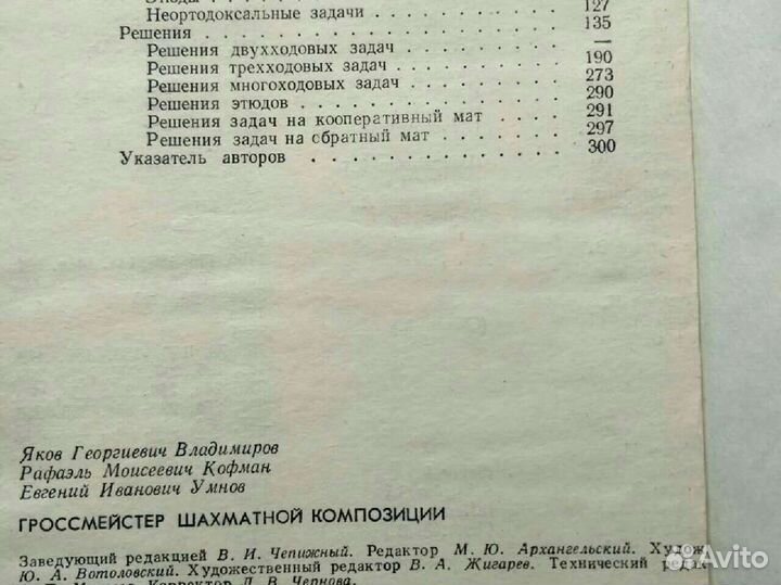 Книги по шахматам