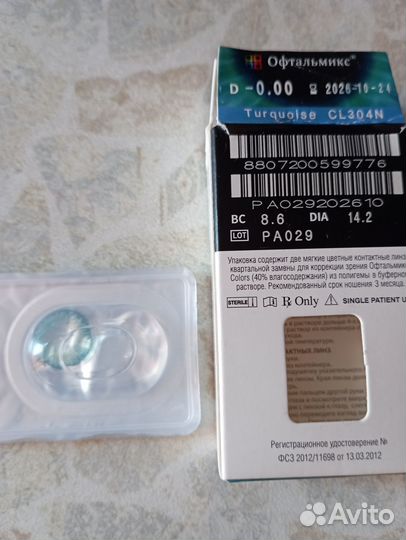 Линзы для глаз цветные