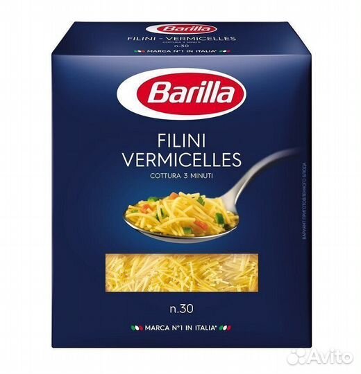 Опт - Макароны Barilla Filini Vermicelles №30 450