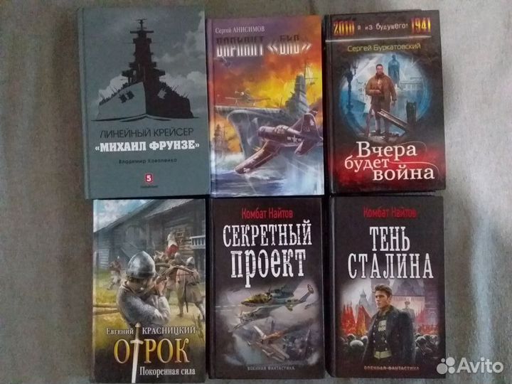 Альтернативно-историческая фантастика