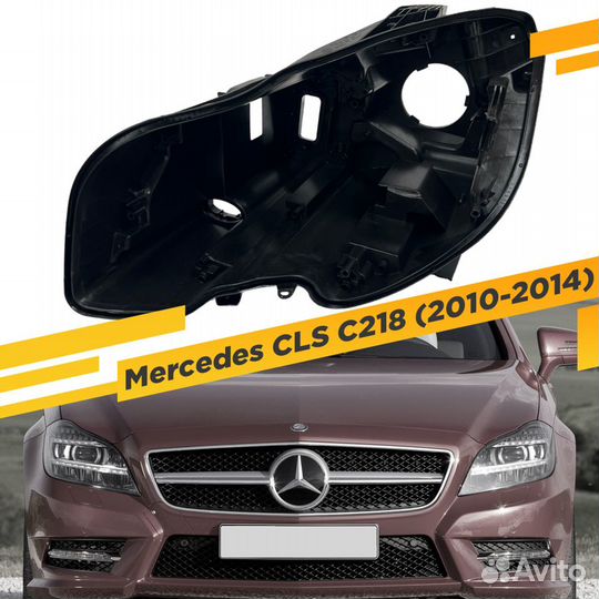 Корпус Левой фары для Mercedes CLS-class C218 (201