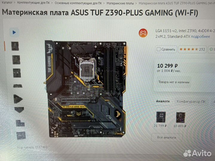 Материнская плата asus tuf z390, intel g5420