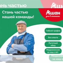 Продавец в отдел Рыба и морепродукты