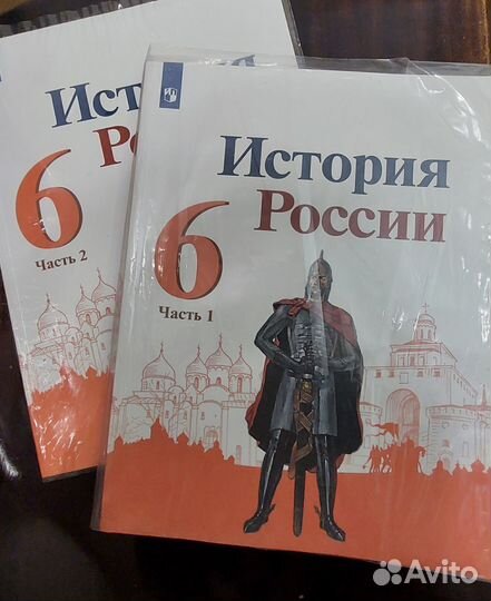 Учебник История России 6 класс