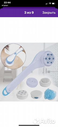 Массажер для тела