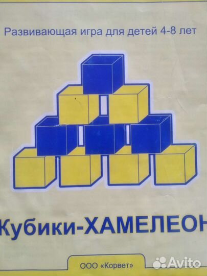 Инструкция к кубикам хамелеон