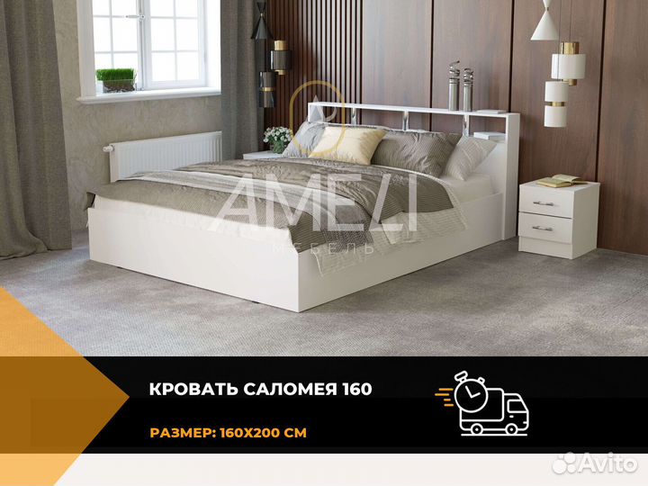 Кровать 160х200 см