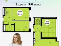 2-к. квартира, 98,4 м², 5/10 эт.