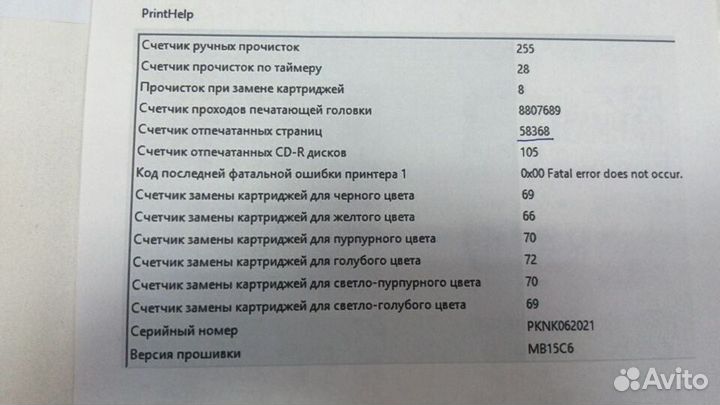 Принтер струйный epson L805