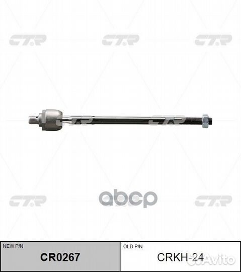 Тяга рулевая Hyundai/CTR/ crkh24 CTR