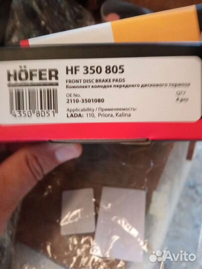 Тормозные колодки передние на ваз калина,приора