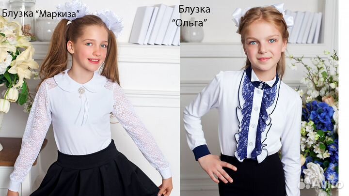 Блузка школьная с длинным рукавом