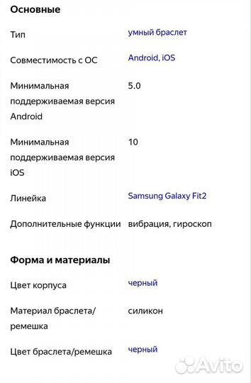 Фитнес браслет samsung fit 2