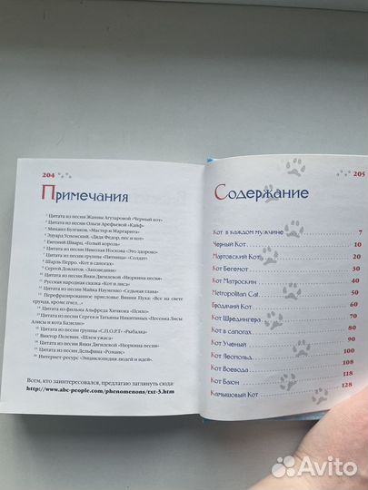 Книга Анна Гандлер 