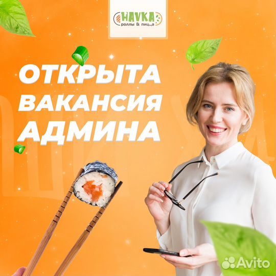 Администратор кафе