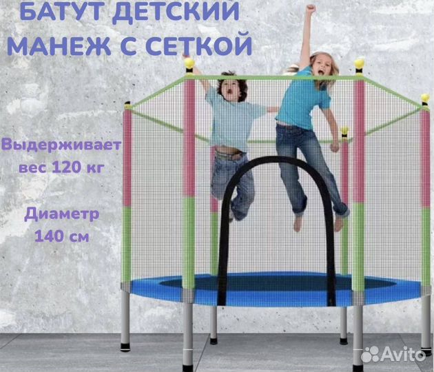 Объявление для авито доставки Джампинг