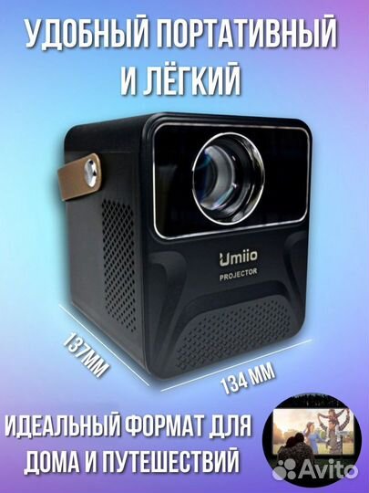 Мини Проектор на Андроид TV umiio