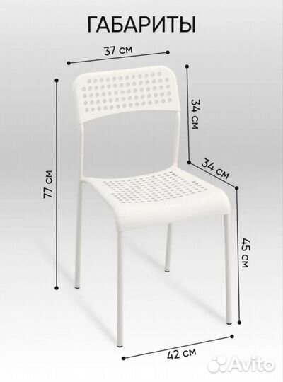 Кухонные стулья бу IKEA