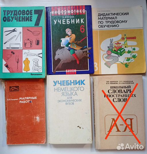 Учебники СССР
