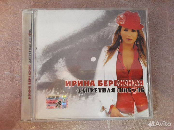 CD диск Ирина Бережная 