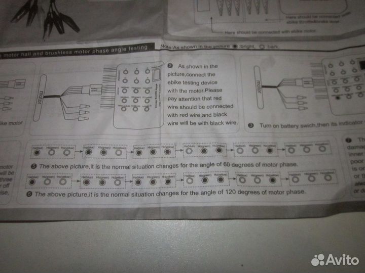 Тестер для мотор колеса электровелосипеда