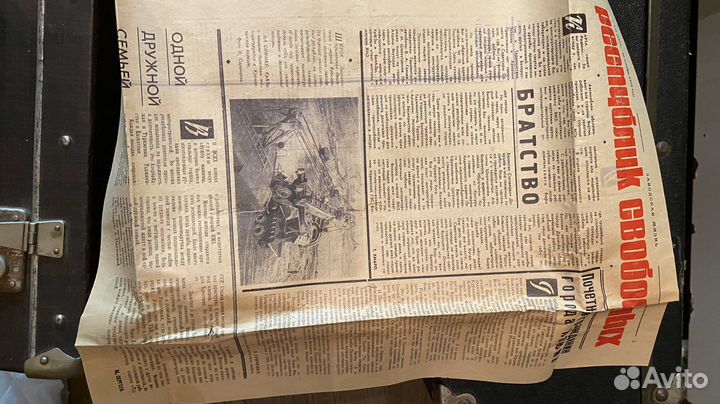 Газета СССР 30 декабря 1972г